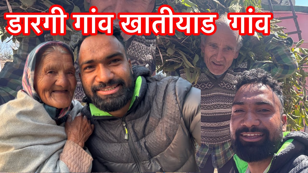 डारगी गांव खातीयाड  गांव ( new interesting video  ) THUNALI SAJWAN 📸