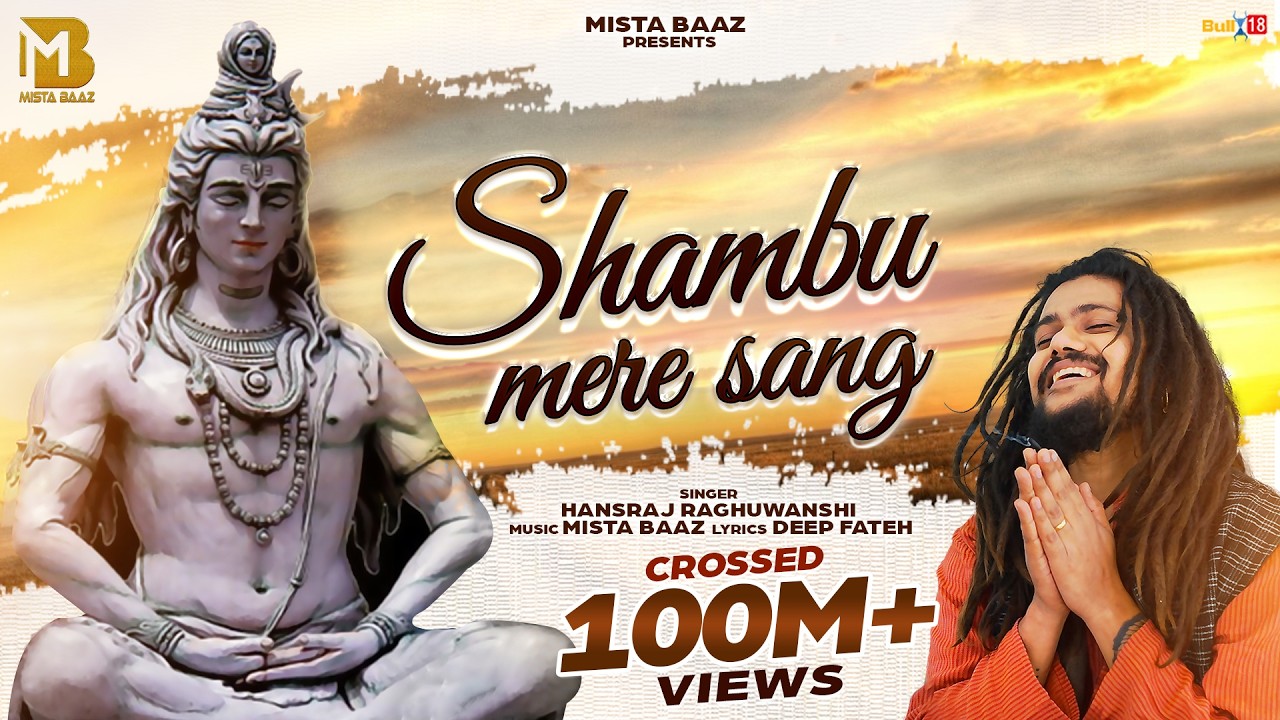 Shambu Mere Sang (Full Video) Hansraj Raghuwanshi | Mista Baaz| Latest Songs 2022 | Bhole Baba Song
