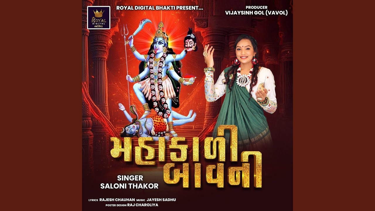 Mahakali Bavni