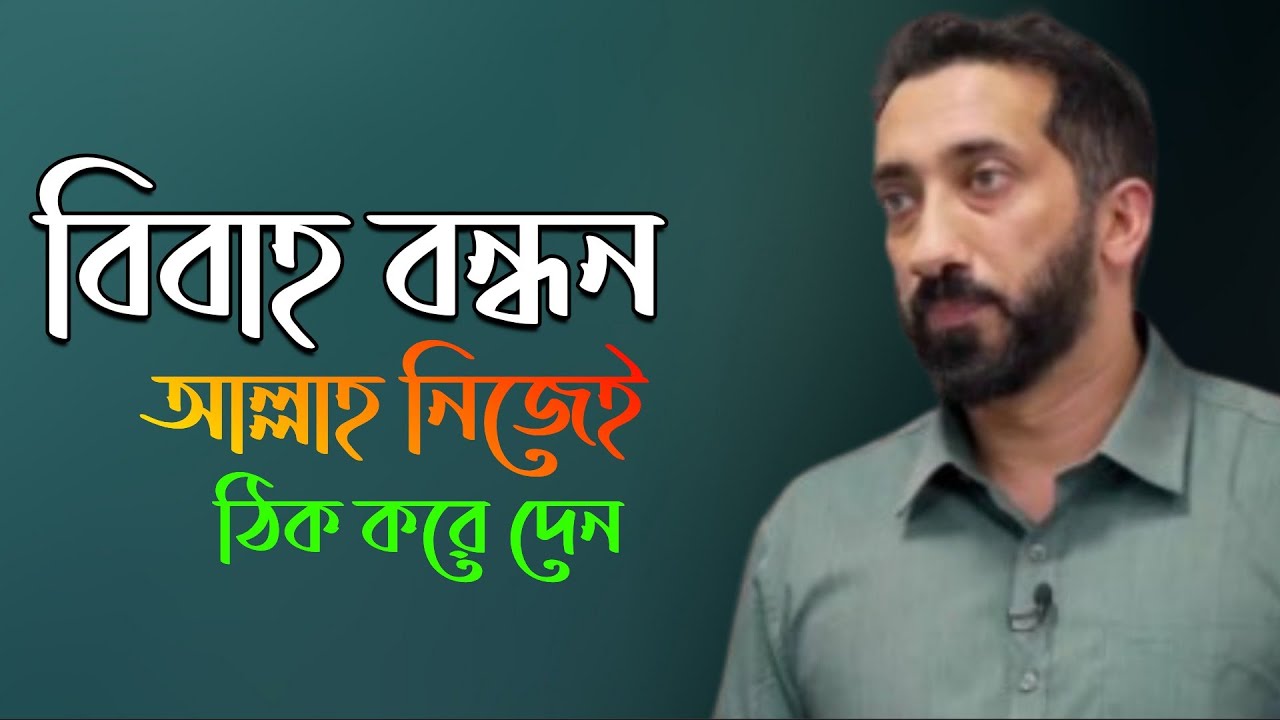 Islamic Motivational Video || Ostad Noman Ali Khan || Bangla Dubbing