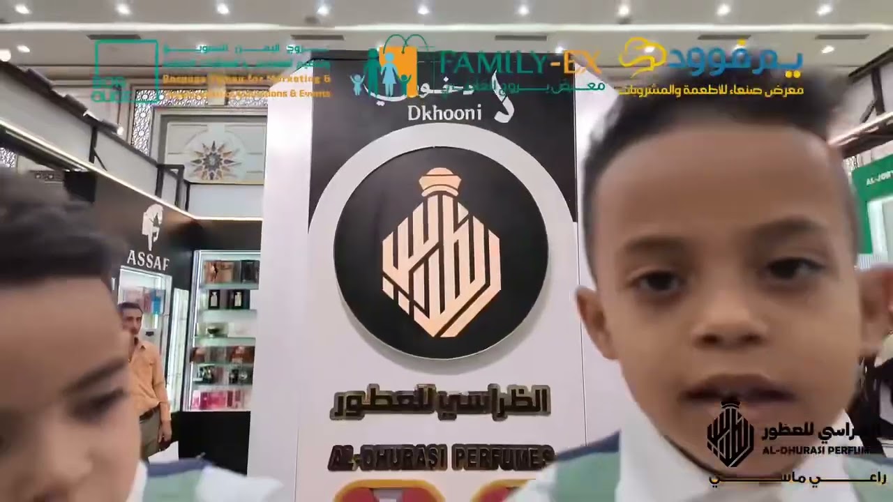 المعرض بروج العائلي 2026 برومو الراعي الماسي 