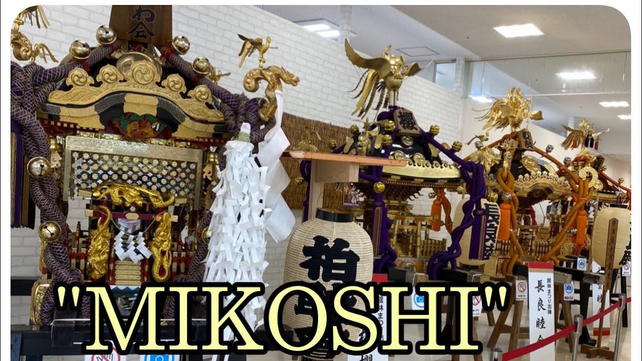 MIKOSHI | PORTABLE SHRINE | JAPANESE TRADITIONAL FESTIVAL