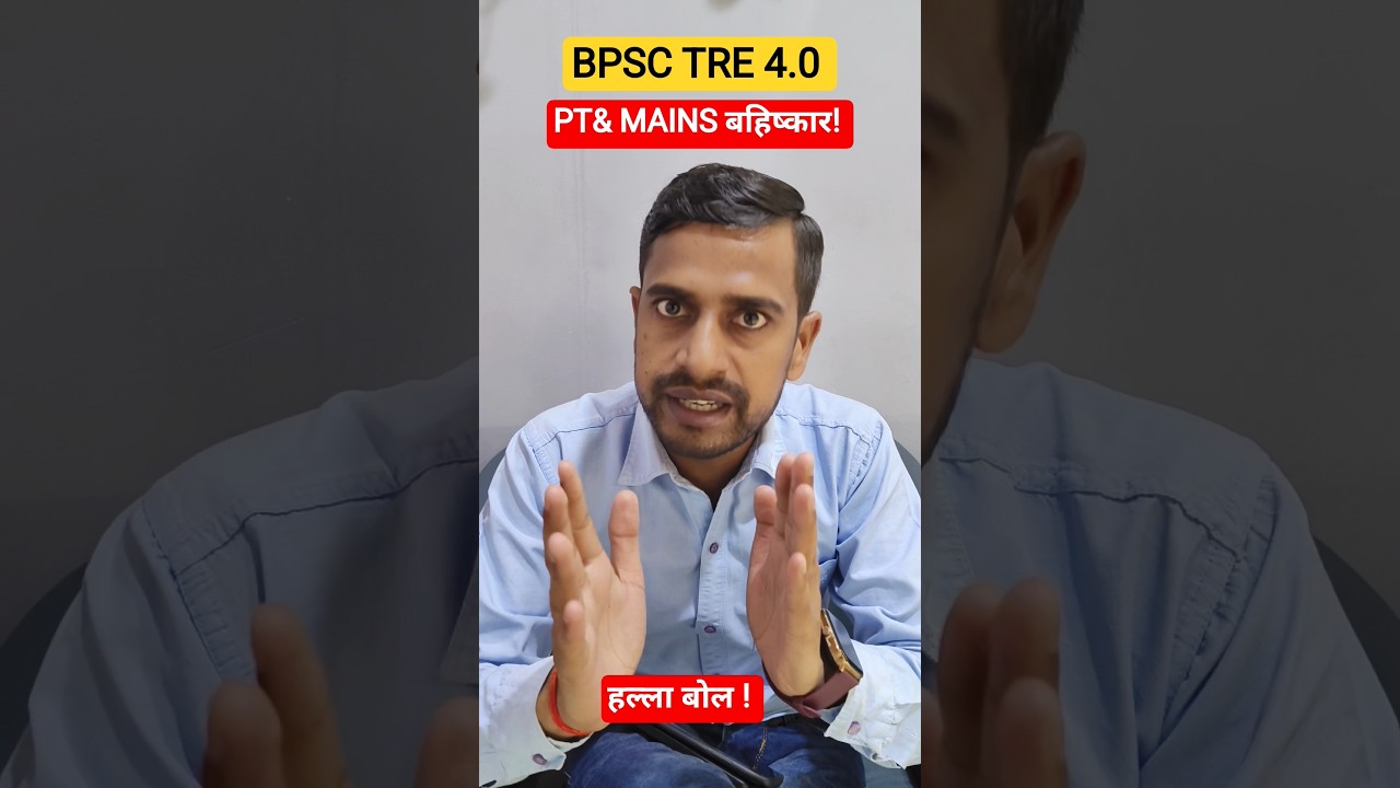 BPSC TRE 4.0 PT & MAINS UPDATE! BPSC TRE 4 ANDOLAN UPDATE ! #bpsctre4