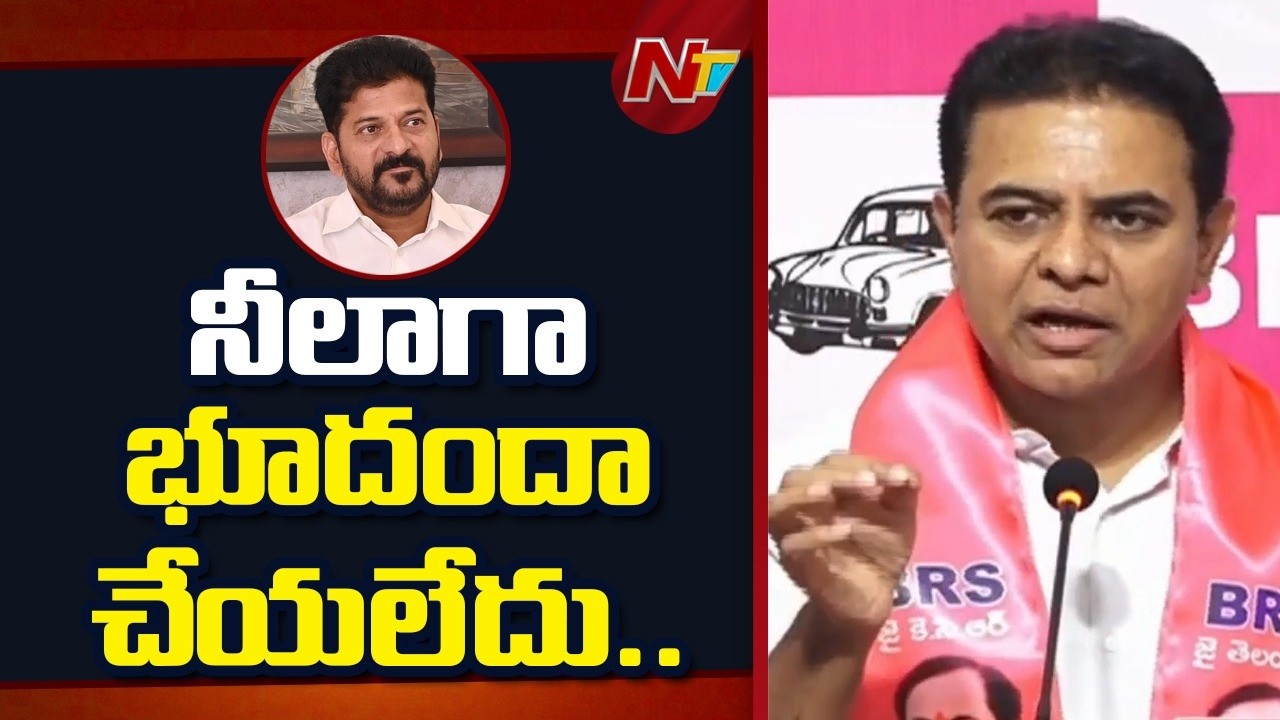 KTR Shocking Comments On CM Revanth Reddy | BRS VS Congress | NTV Telugu