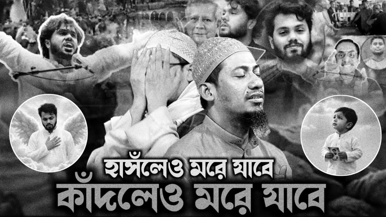 আনিসুর রহমান আশরাফী নতুন ওয়াজ || Anisur Rahman Ashrafi Waz