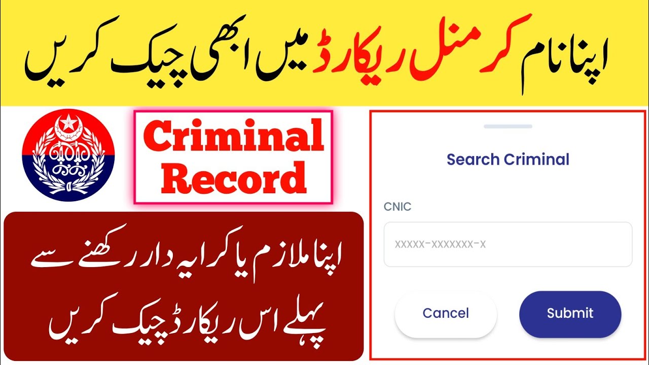 Check Criminal Record Online Pakistan | Punjab Police App 2025