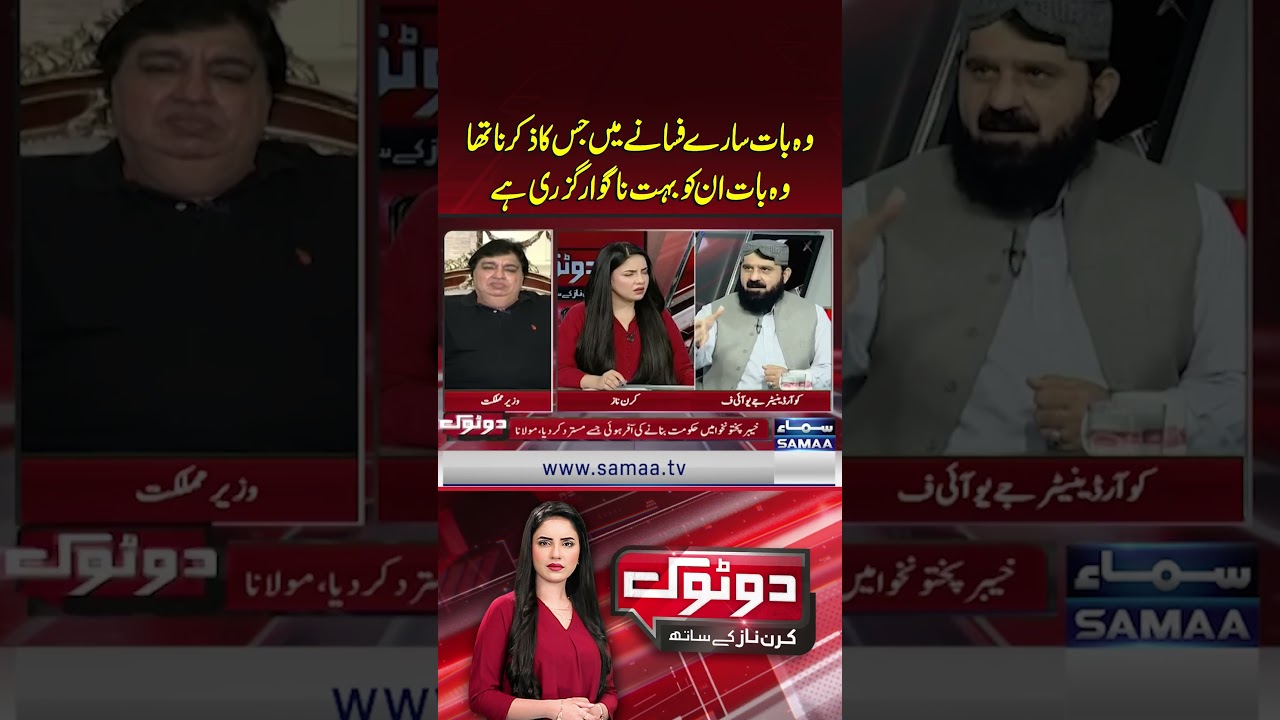 Do Tok With Kiran Naz | Poetry | SAMAA TV