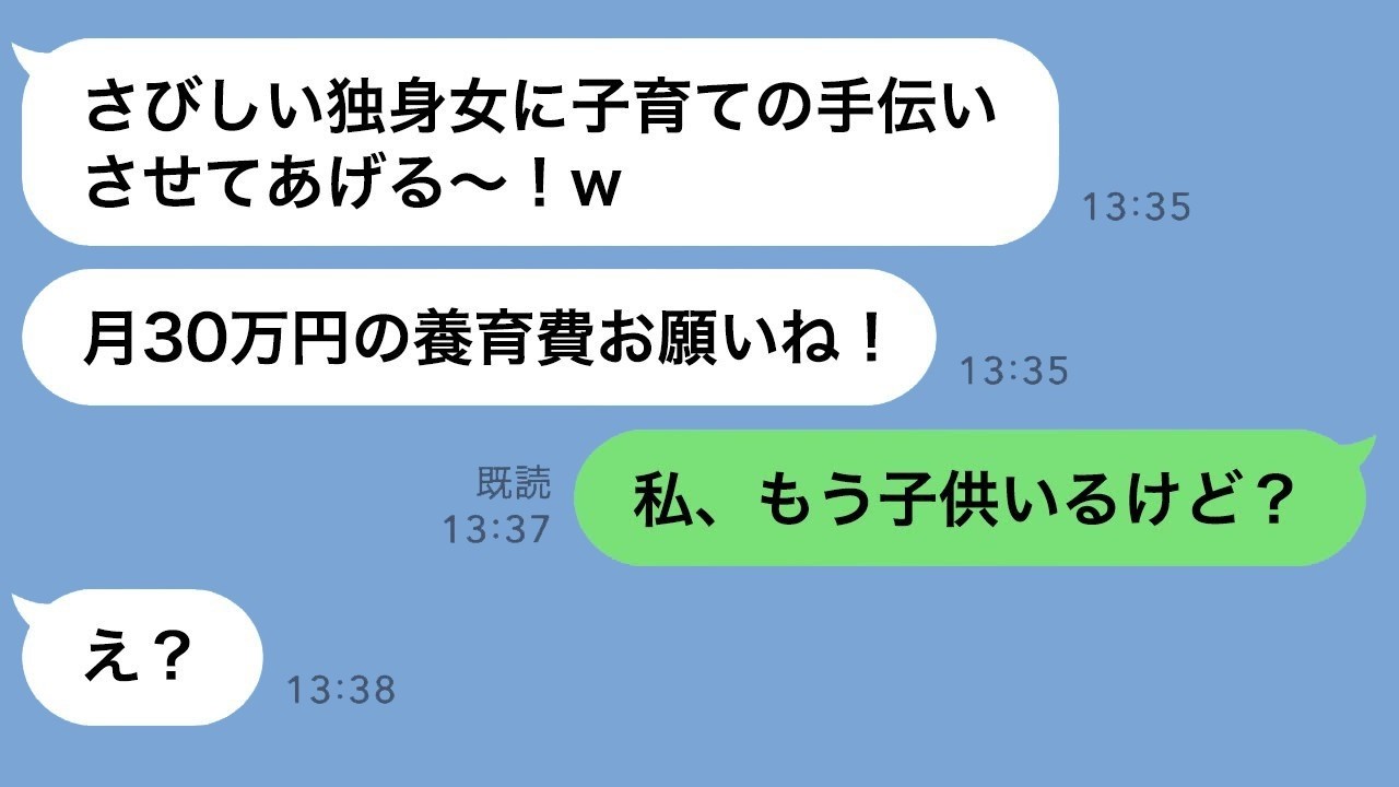 「子どもできたら養育費よろしくｗ」夫を奪った妹、3年後に姉に子どもがいると知った時の衝撃リアクション