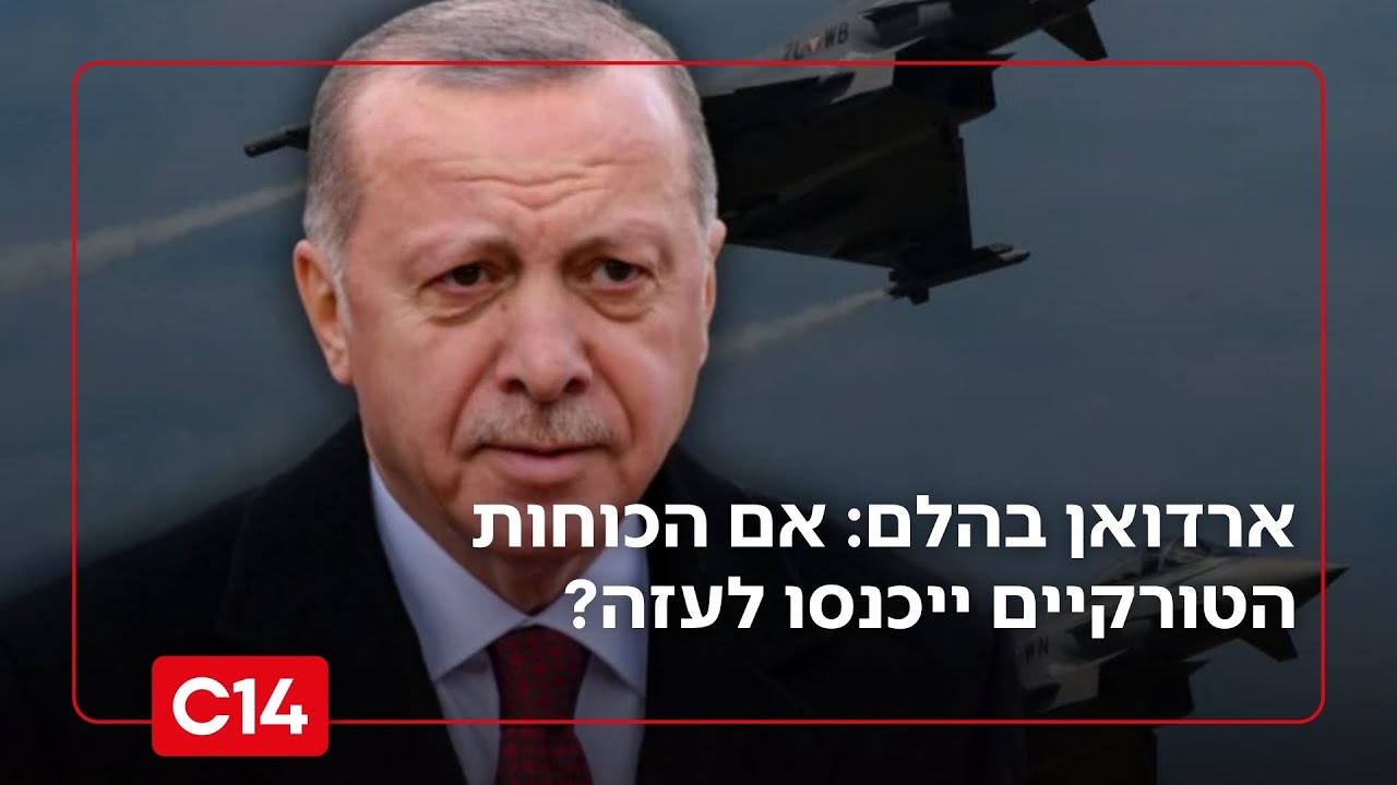 ארדואן בהלם: 