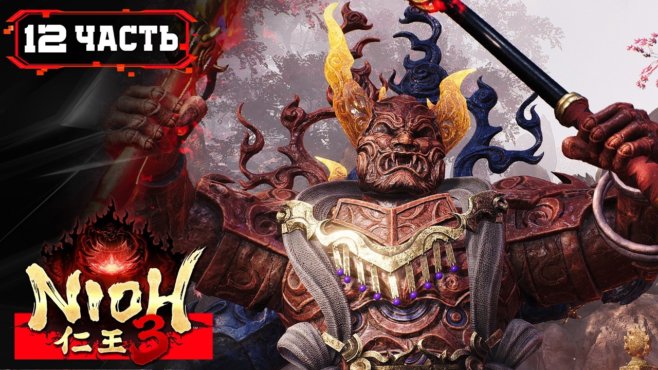 NIOH 3 ПРОХОЖДЕНИЕ [2K] ➤ Стрим 12 ➤ Ниох 3 Прохождение На Русском