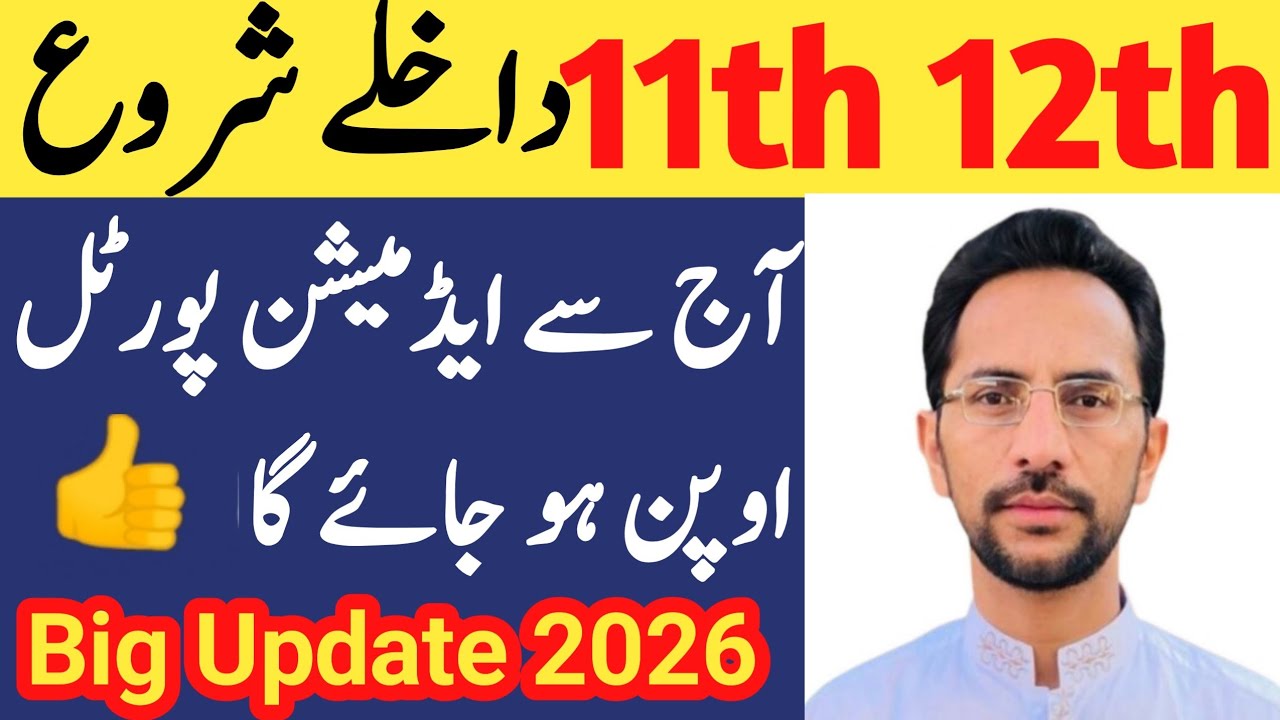 11th & 12th Class Private Admission 2026 | Online Apply from Home | Big Update