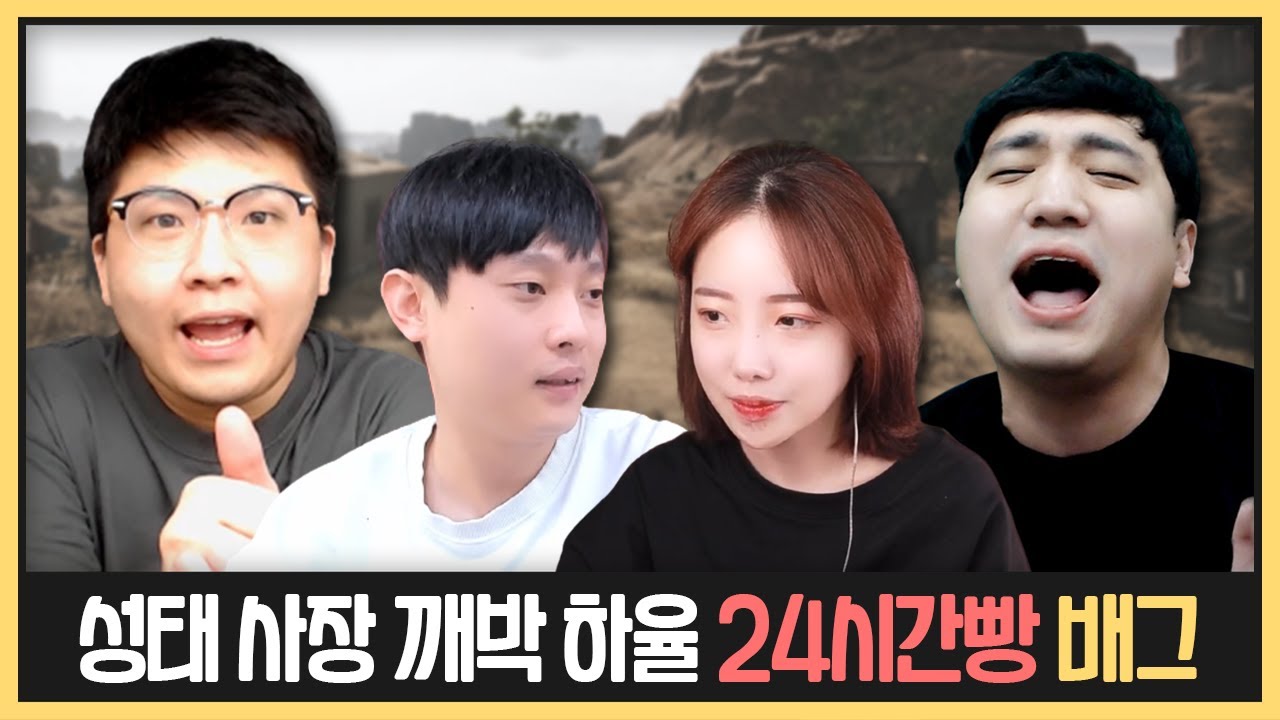 오늘은 누구를 담굴까..? (2021.10.08)