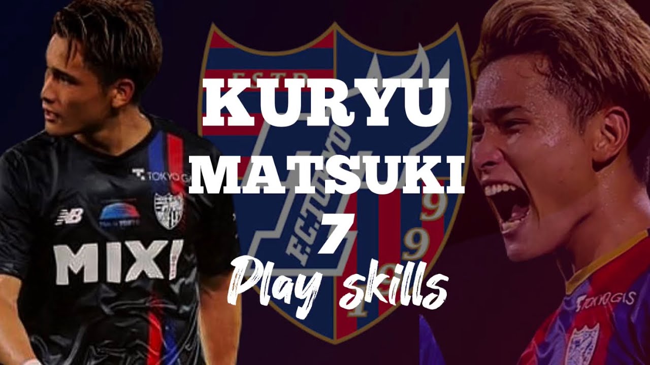 【新7番】東京のエンジン　松木玖生　Kuryu Matsuki 2022 プレー集 Play Skills  FC東京　FC Tokyo
