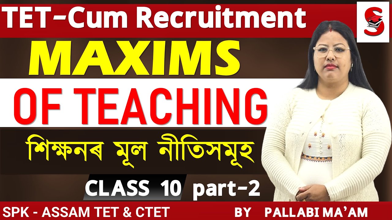 TET - Cum Recruitment Assam || Maxims of Teaching || Assamese || By Pallabi ma'am