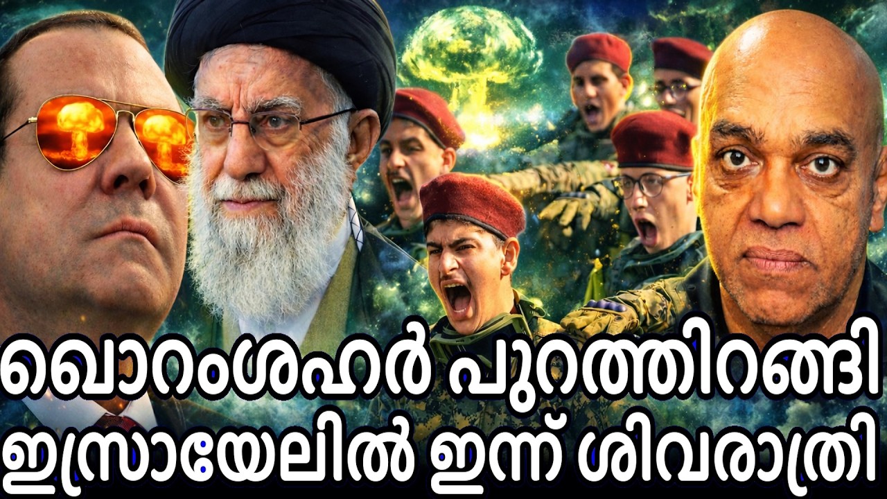 ഇറാനിൽ റഷ്യ ഇടപെടാൻ ഒരുങ്ങുന്നു - വരുന്നത് അതിരൂക്ഷ യുദ്ധത്തിന്റെ ലക്ഷണം !