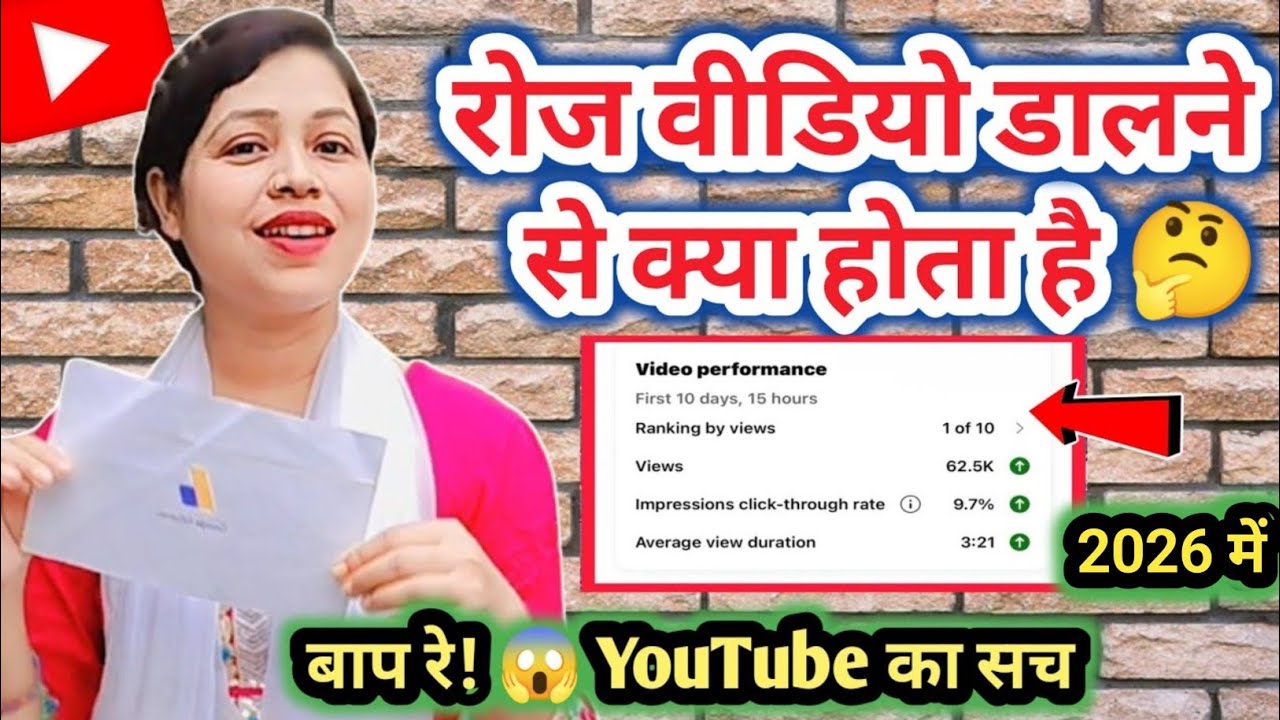 Daily 1 YouTube Video 😱 डालने से क्या होगा | Shocking Truth Daily Upload | Dey Wala Tech