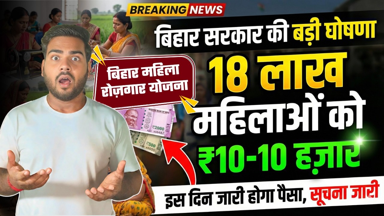 सरकार की बड़ी घोषणा महिला रोज़गार योजना को लेकर, सभी महिलाओं के लिए खुशख़बरी | mahila rojgar yojana