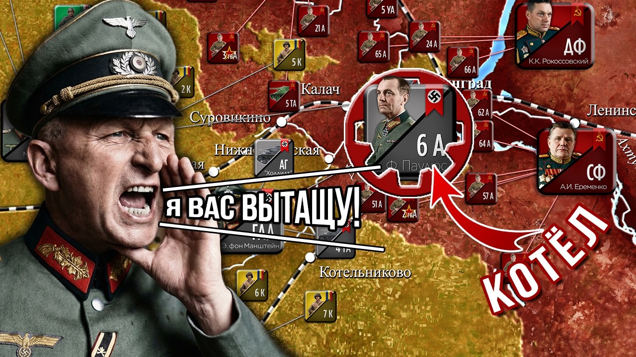 Сталинградcкая битва