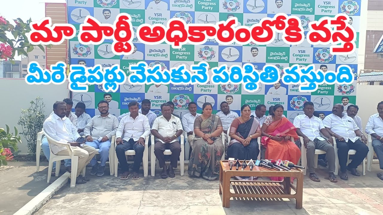 మీ పదవికి రాజీనామా చేసి ప్రజా జీవితంలోకి రమ్మంటున్న  వైసిపి నాయకులు