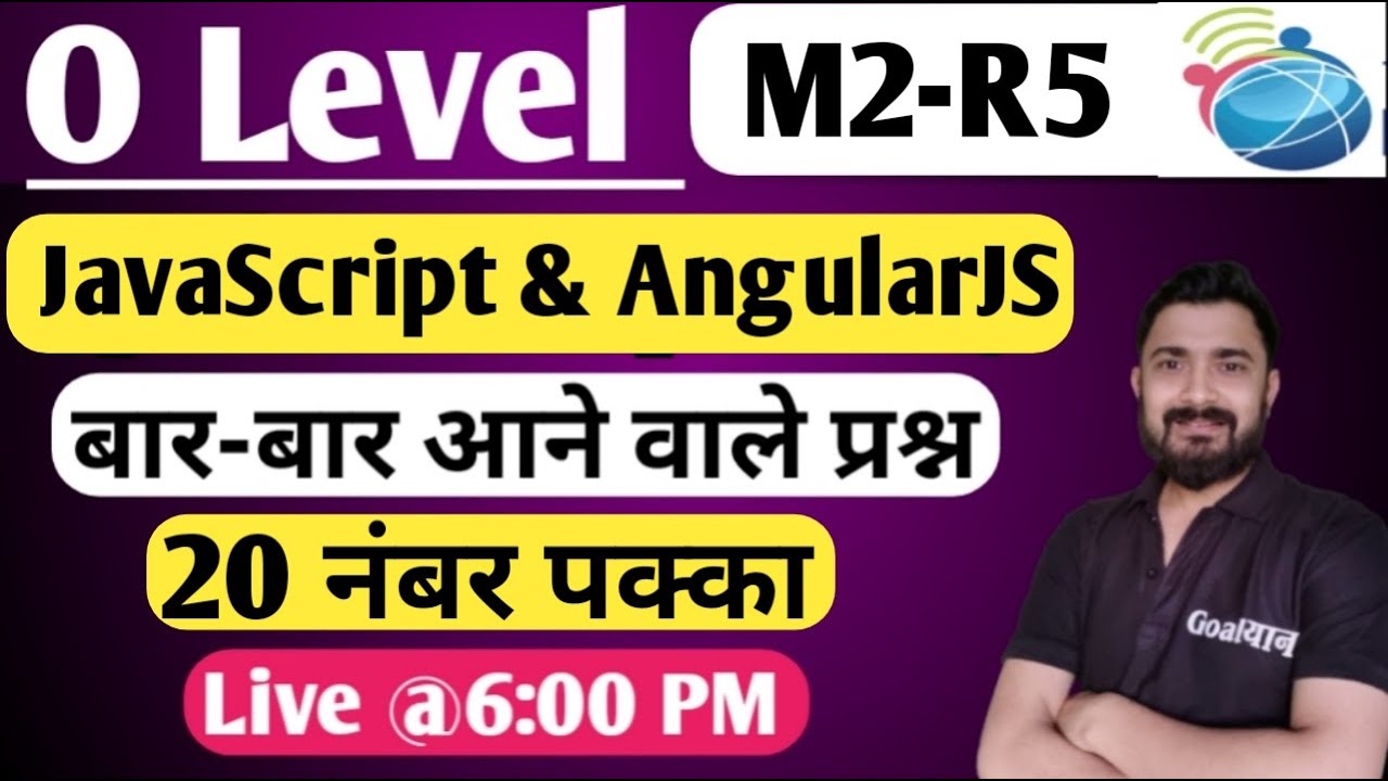 O Level M2 R5 Important Questions| Web Designing O Level | JavaScript MCQs