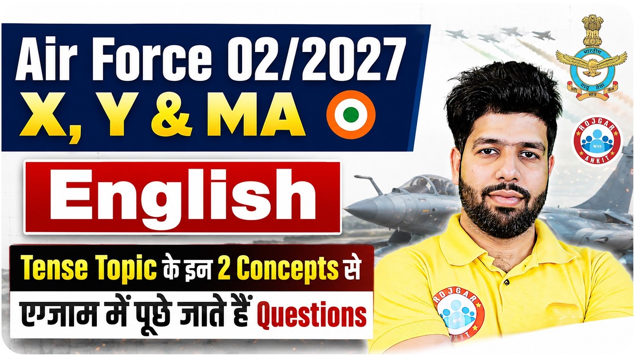 Air Force 02/2027 English | Tense के इन 2 Concepts से पूछे जाएंगे Questions | Eng By Anuj Sir 