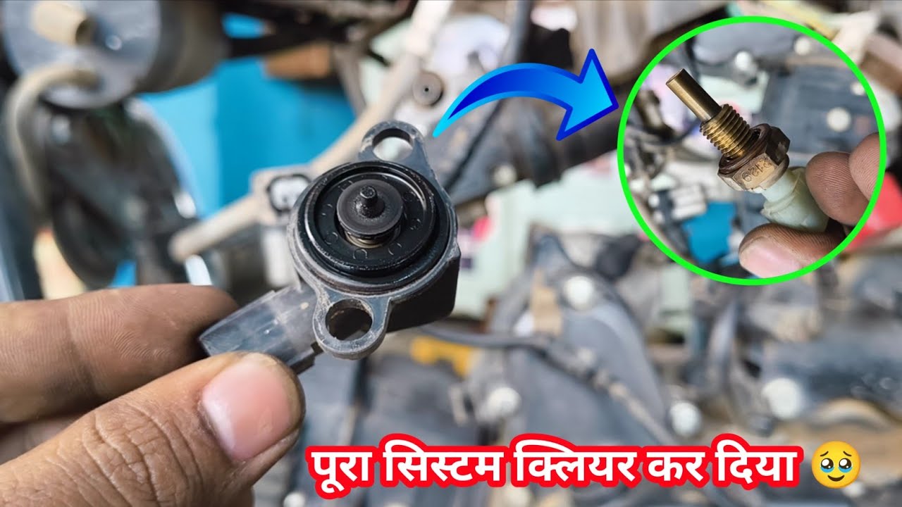 RPM Fluctuation ! Over Race ! High Speed बस ये 5 स्टेप्स चेक कर लो