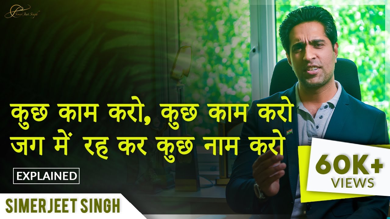 Nar ho na Nirash Karo Man Ko Full Poem| Explanation by Motivational Speaker Simerjeet Singh