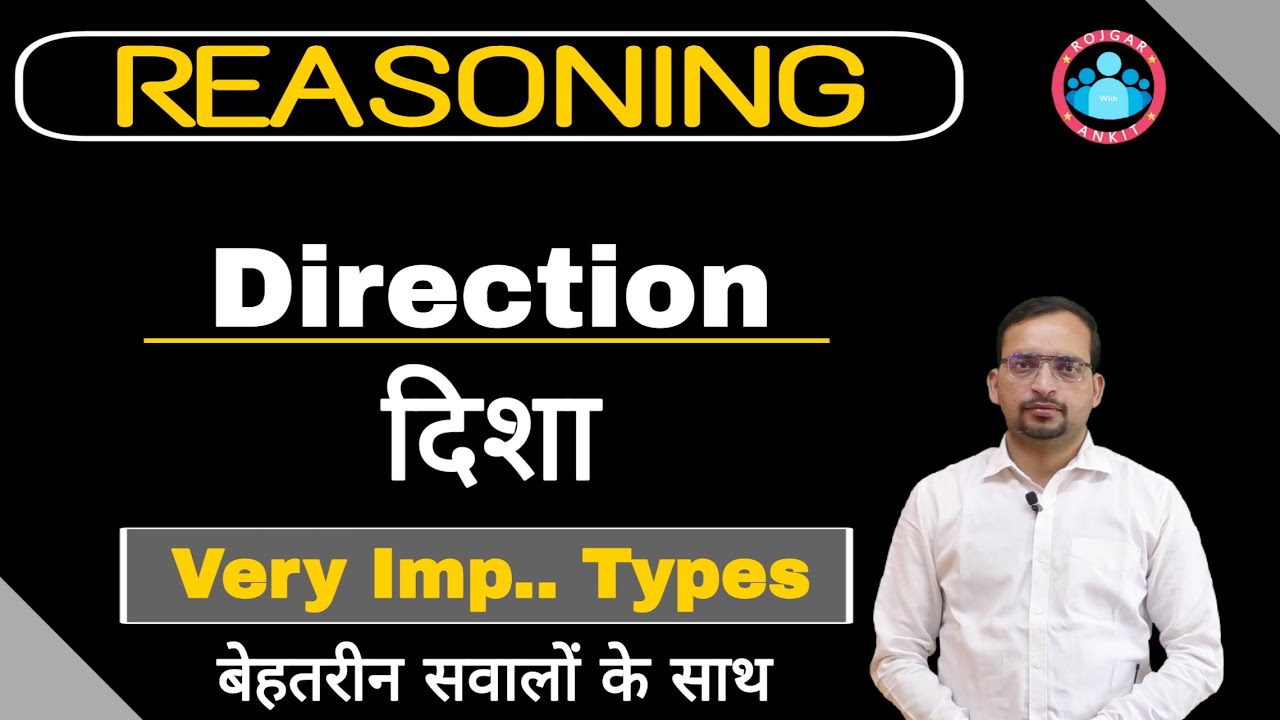 Reasoning: Direction Related,  डिग्री घूमने वाले प्रश्न,135 डिग्री,160 डिग्री, दक्षिणावर्त, वामावर्त