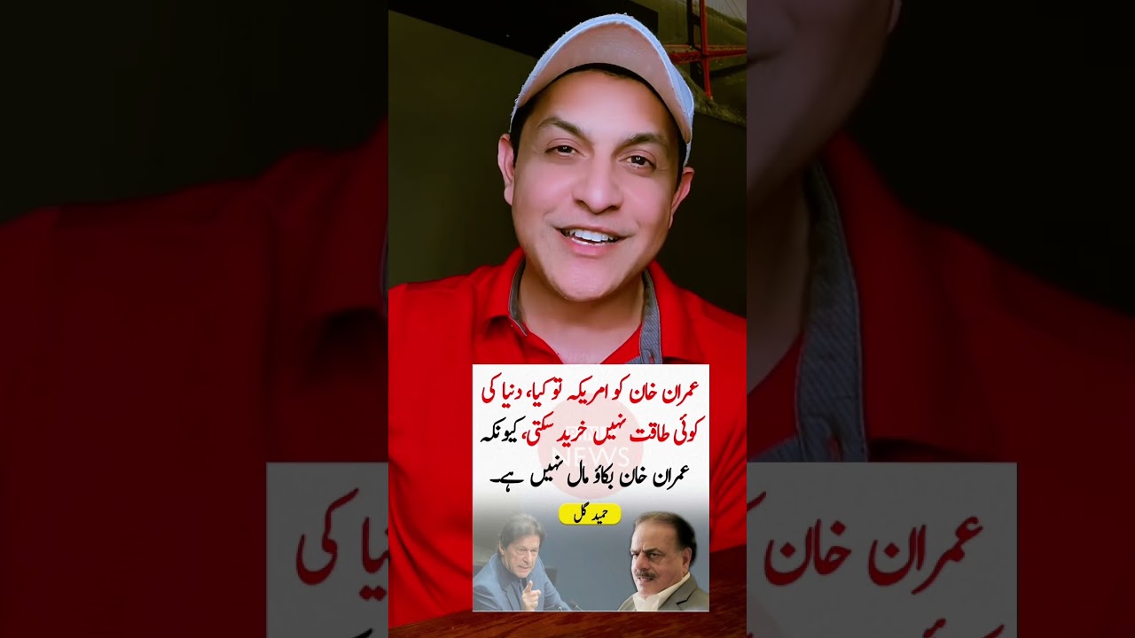Great personality Mr. Imran Khan #imrankhan #imrankhanpti #imran #ptiofficial #pti #duet