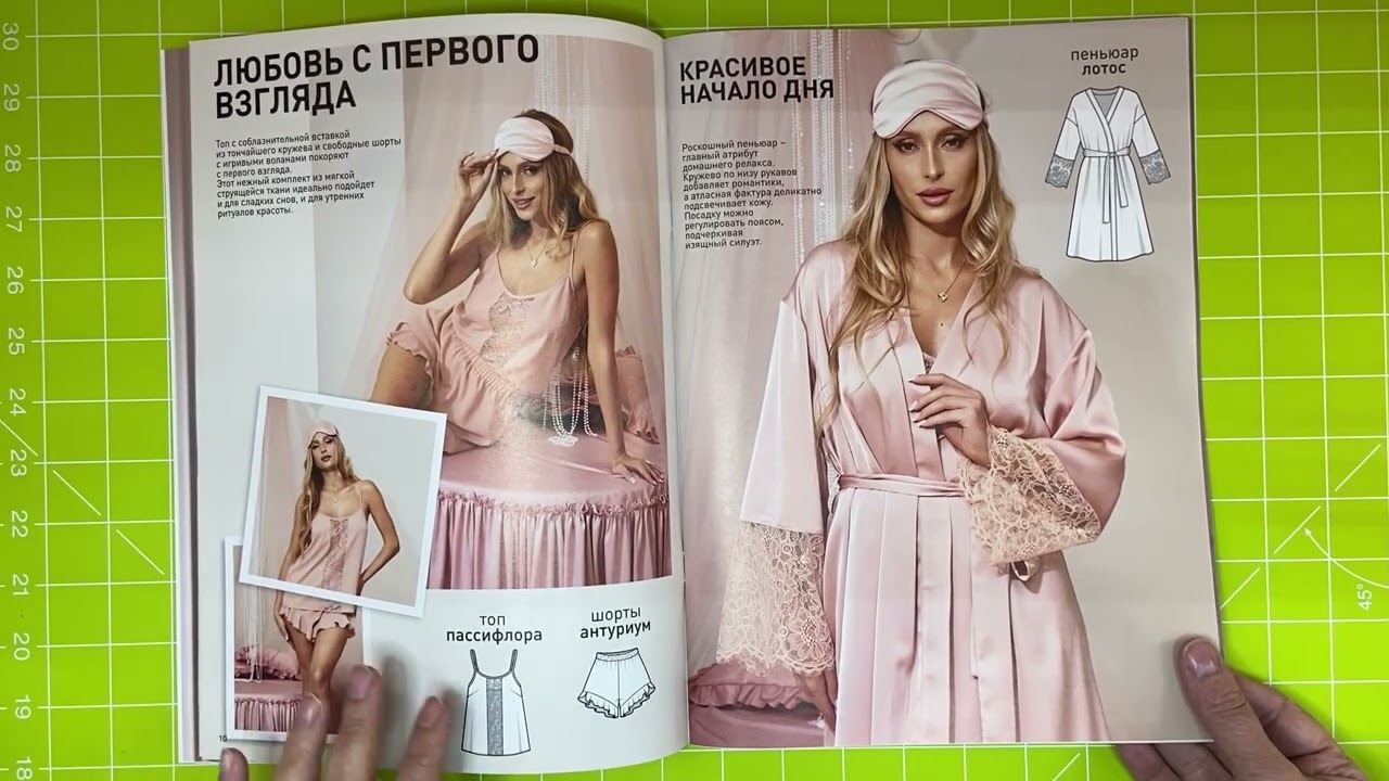 Журнал Я Шью 49 выпуск