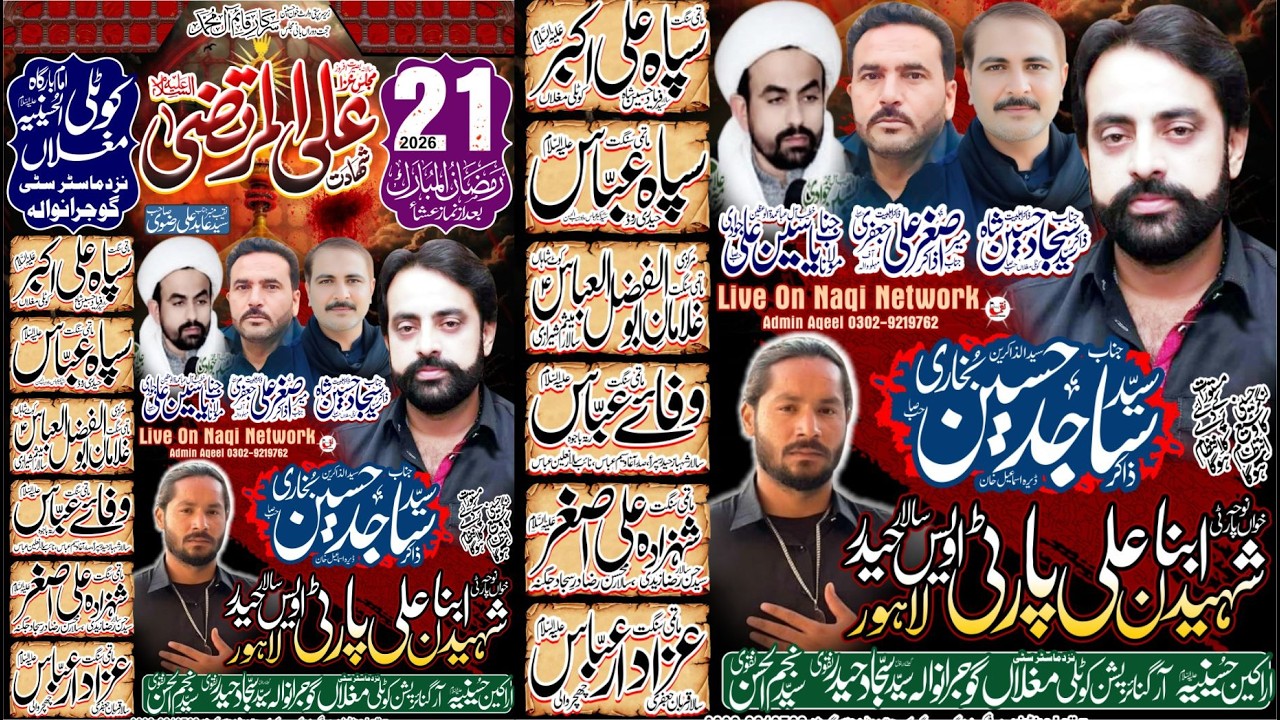 Live Majlis Aza Mola Ali AS I 21 Ramzan 2026 I Kotli Mughlan Gujranwala #NaqiNetwork