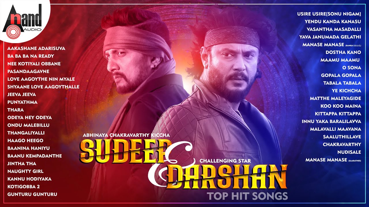 Abhinaya Chakravarthi Kiccha Sudeep & Challenge Star Darshan Hit Songs | #anandaudiokannada