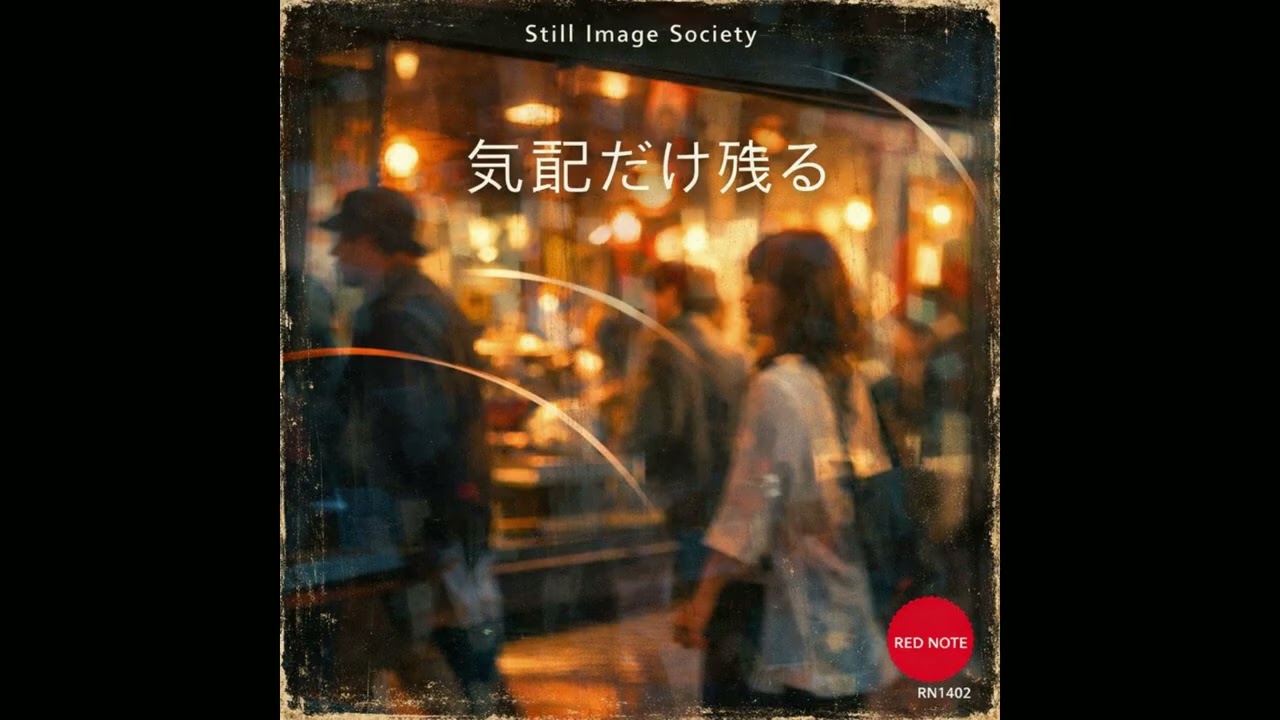 Still Image Society   気配だけ残る   Red Note Fictional Jazz