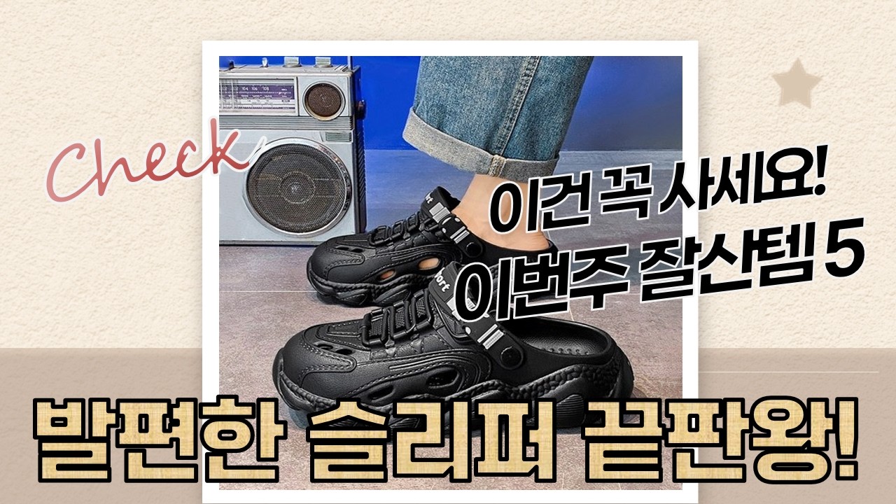 발편한 슬리퍼 총정리 나이키 크록스 포함! 무중력 쿠션 샌들  아디다스 슬리퍼 비교!