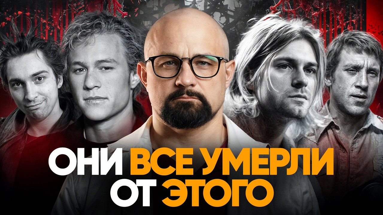 ПОСЛЕДНИЕ 24 ЧАСА ЖИЗНИ ГЕНИЕВ: ЧТО НА САМОМ ДЕЛЕ ПРОИЗОШЛО? Курт Кобейн, Горшок, Высоцкий