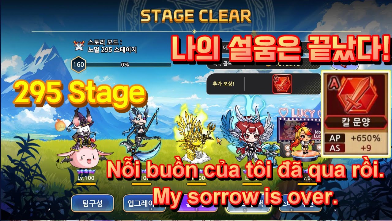 엘도라도M : 295스테이지 (Eldorado M, Stages 295)