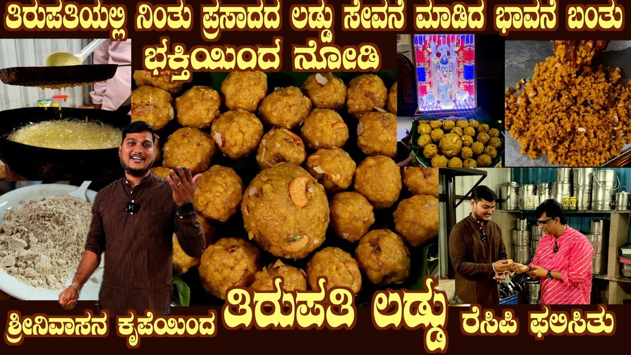 TIRUPATI LADDU Blessed Tirumala style recipe by Sri Chethan Rao with complete devotion