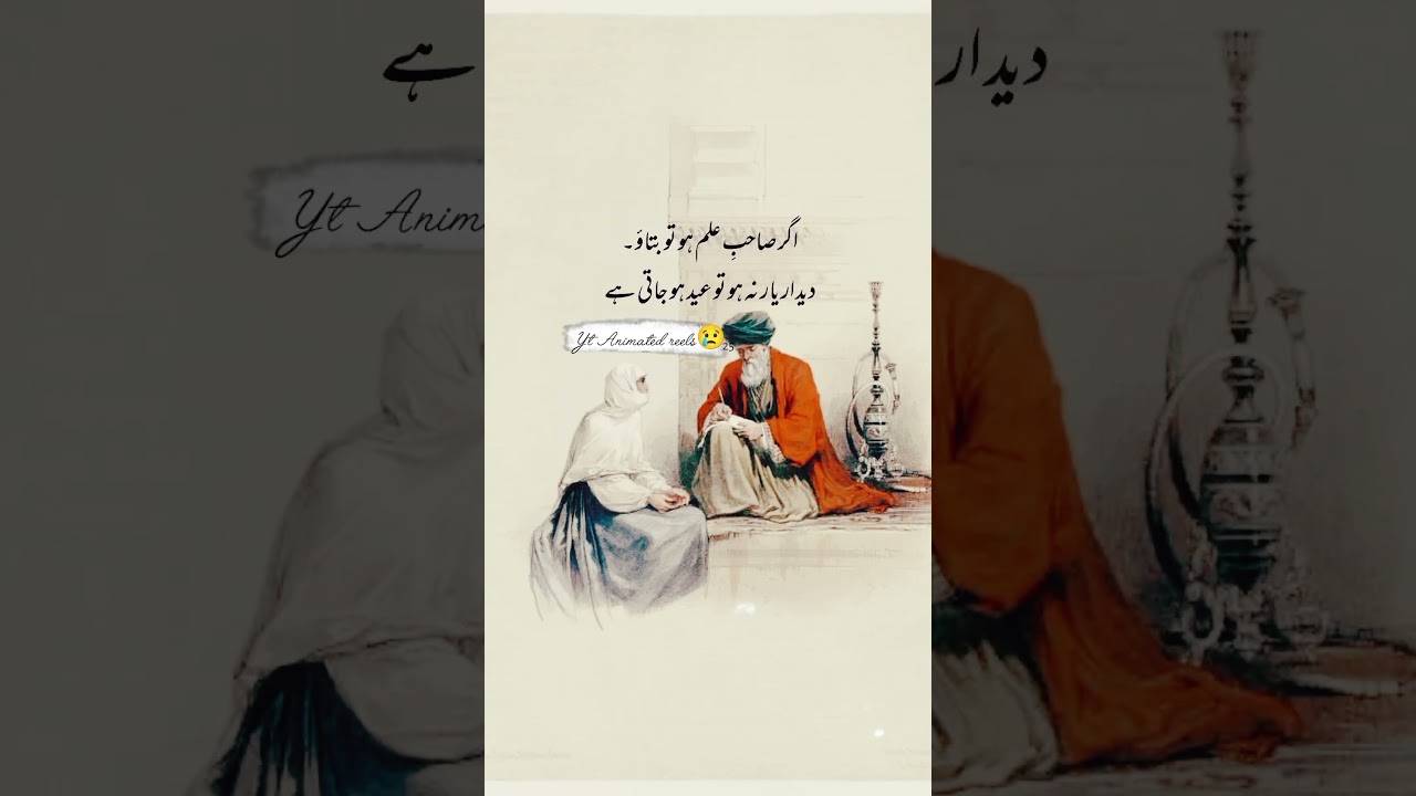 Deedar e Yaar🥀🙏Urdu True Love Shairy || Urdu Love Qoutes💯