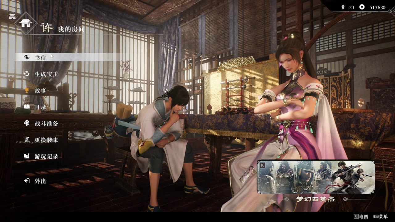 Dynasty Warriors Origins The Four Heroes STEAM PC遊 小埋的日常生活25 W w W 我的英傑世界 = w =