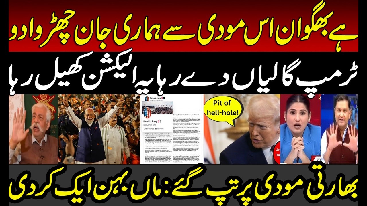 Indian Analyst Slams Modi on Silence after Trump Remarks on India | Indian Media | BJP| Donald Trump