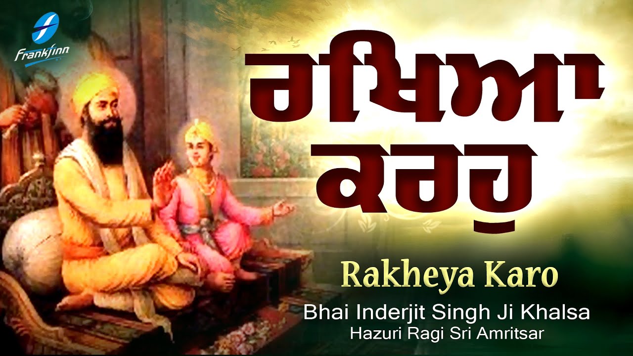 Rakheya Karo Gusai Mere - Bhai Inderjeet Singh Ji Khalsa | New Gurbani Kirtan 2021 | Shabad Kirtan