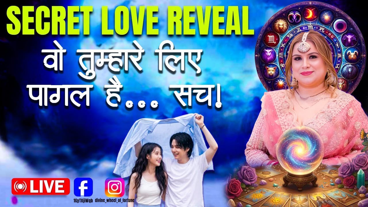 Secret Love Reveal 😳❤️ वो तुम्हारे लिए पागल है… सच!