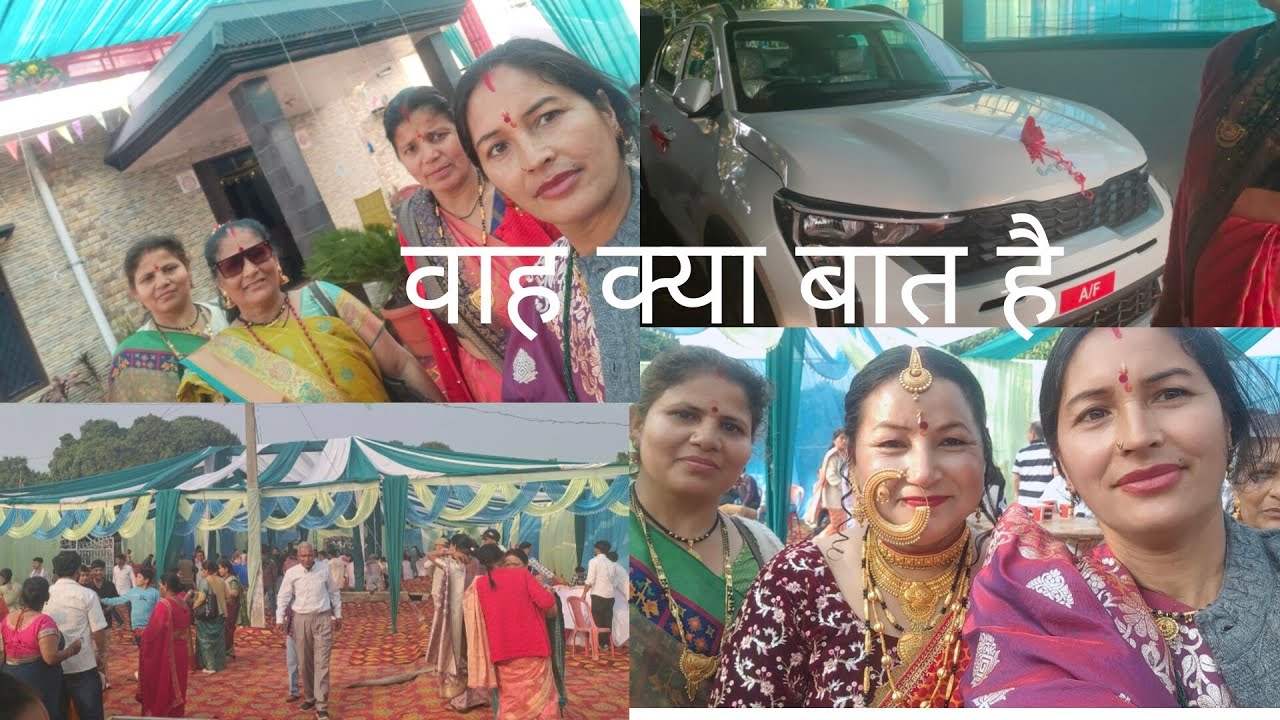 शादी में दिया यह सब कुछ । डांस देखकर बड़ा मजा आया ☺️☺️❤️