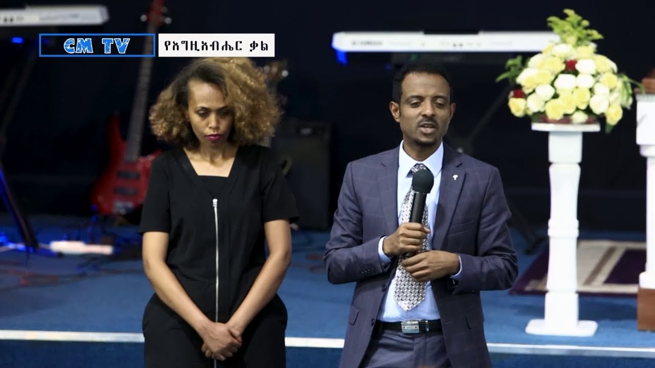 ትንቢታዊ መልክት። የተከፈተ የሰራ በር