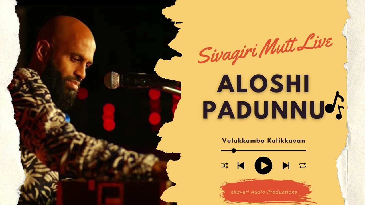 Velukkumbol Kulikkuvan Aloshi Adams | Live at Sivagiri |
