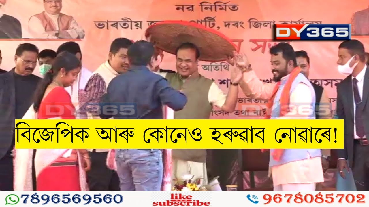বিজেপিক হৰুওৱাৰ কথা চিন্তা কৰি লাভ নাইঃ মুখ্যমন্ত্ৰী