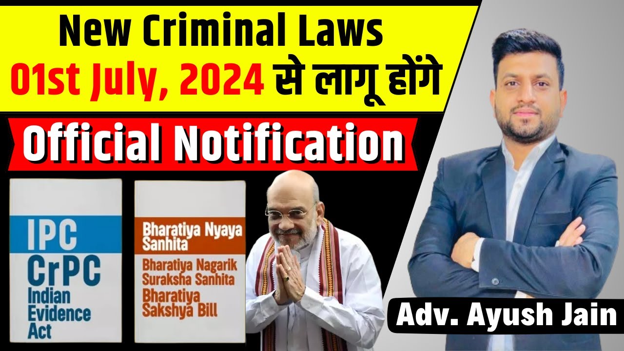 New Criminal Laws 01st July 2024 से लागू होंगे *Official Update* | BNSS BNS BSA | Ayush Jain Sir