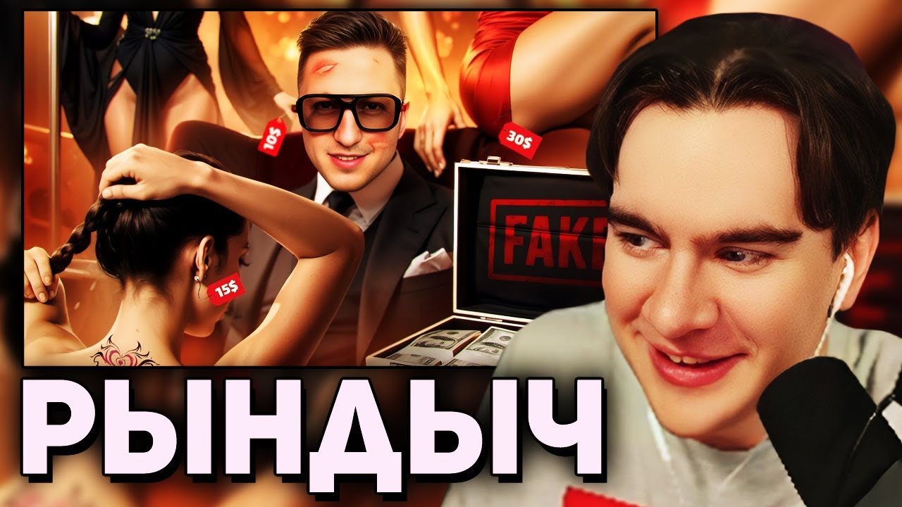 Братишкин СМОТРИТ - ПИКАП ПОЗОР - ДЖОН ДОЛЛАР • РЫНДЫЧ