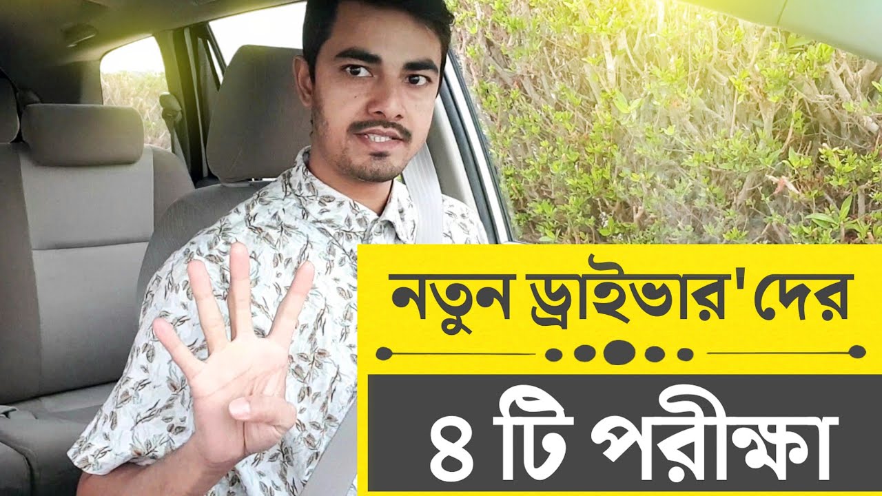 নতুন ড্রাইভার'দের কফিল ৪টি পরীক্ষা নিতে পারে || Saudi House Drive Exam