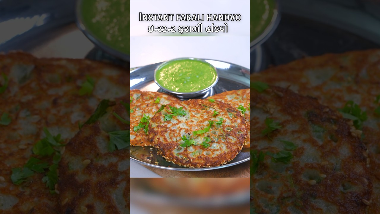 Farali Handvo #faralihandvo #handvo #sheetalkitchen #shorts #faralirecipes